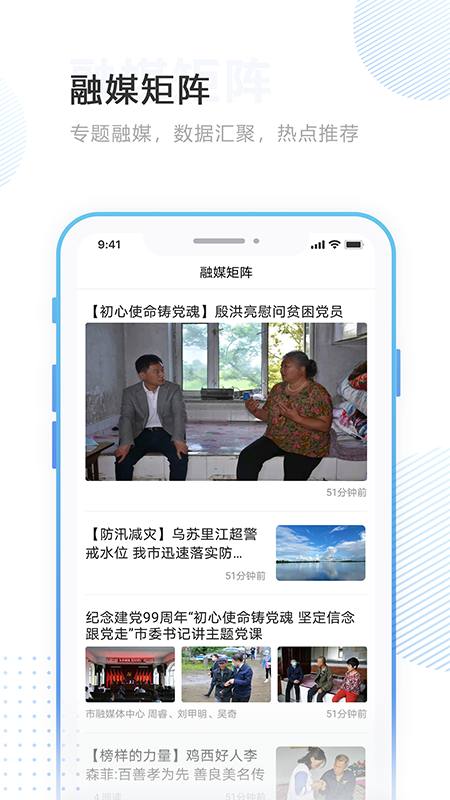 印象穆棱手机版图2