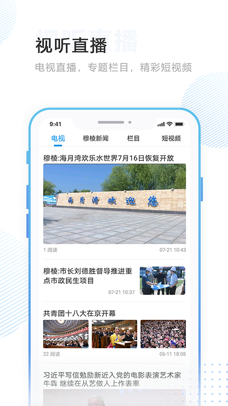 印象穆棱手机版图3