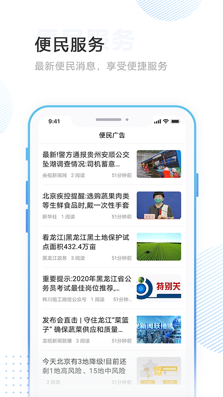 印象穆棱手机版图1