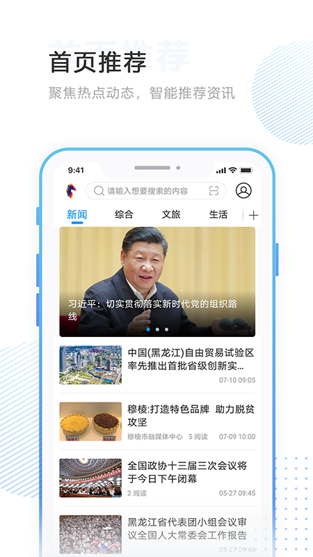 印象穆棱手机版图4