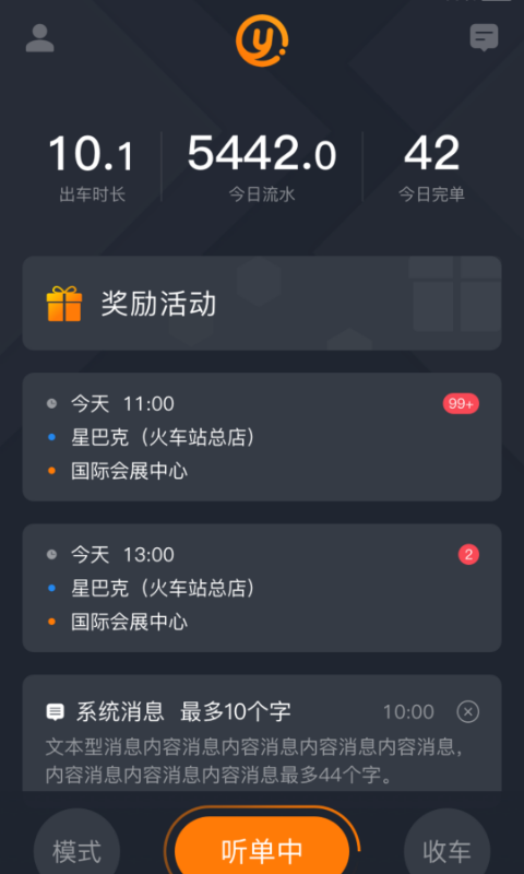 易至司机图3