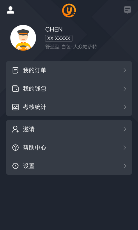 易至司机图2