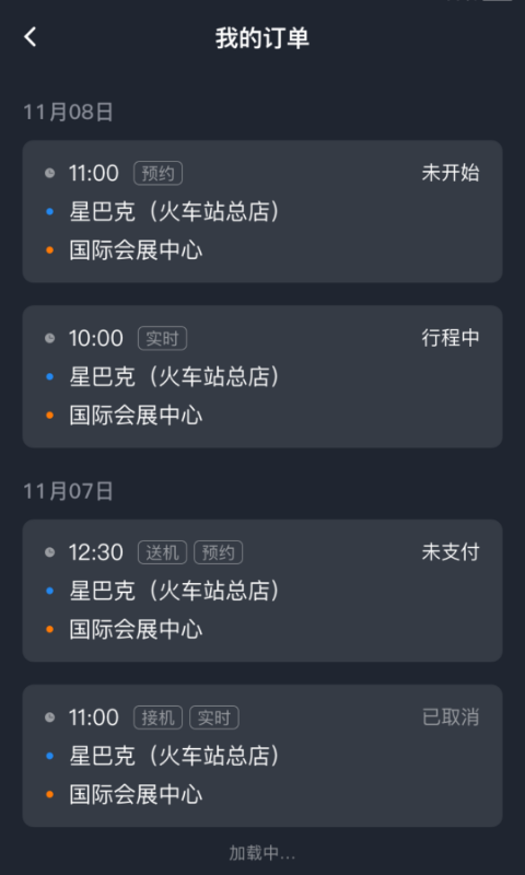 易至司机图1