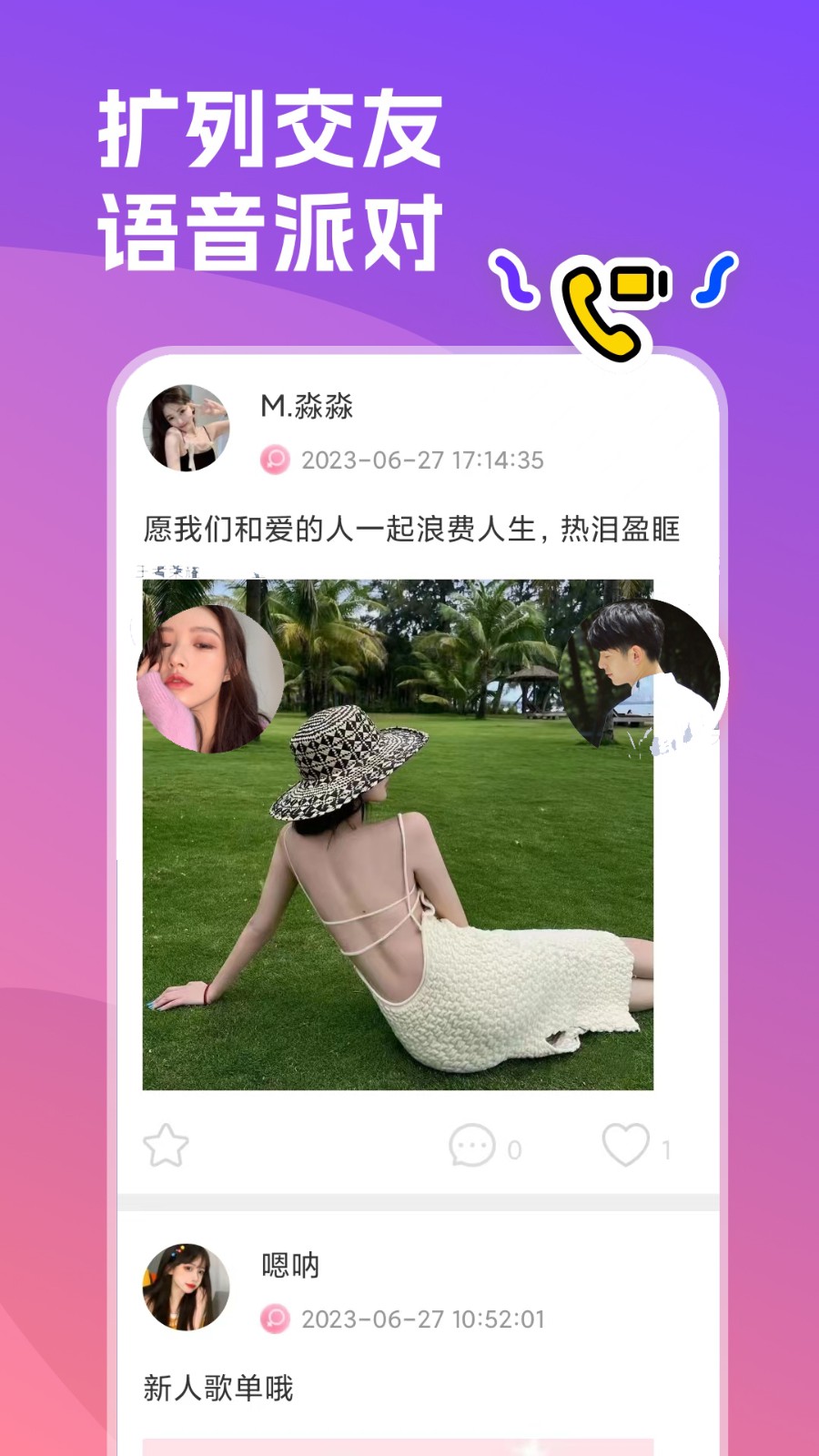 双鱼部落图1
