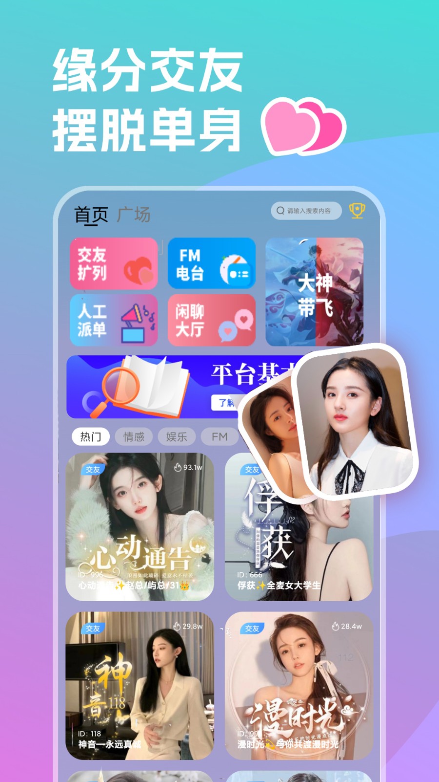 双鱼部落图2