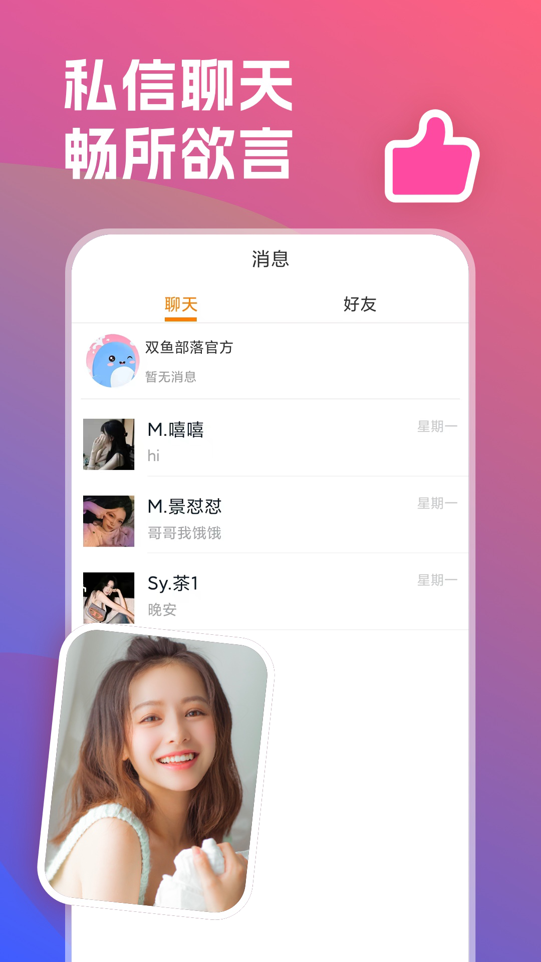 双鱼部落图4