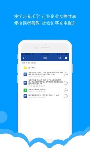 微知库学生版(2)