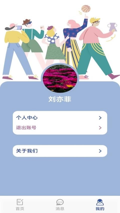 数字日记本图2