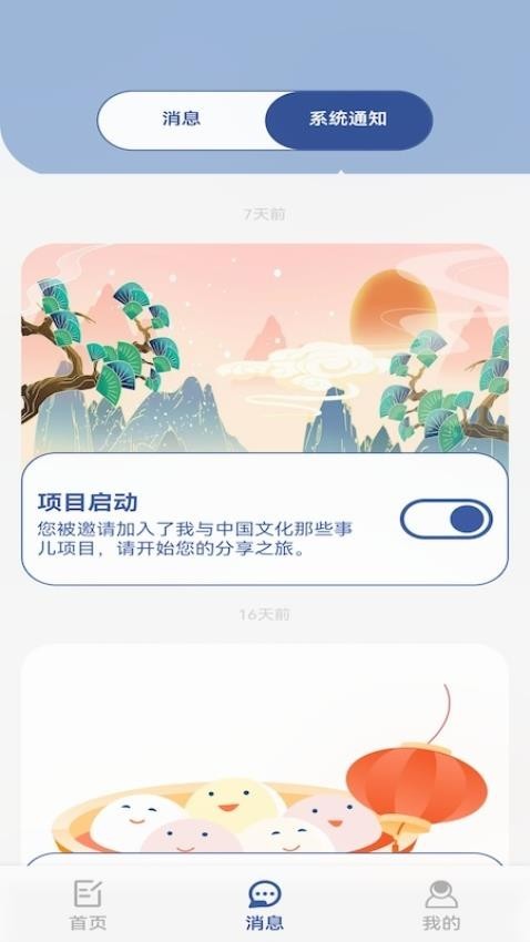 数字日记本图1