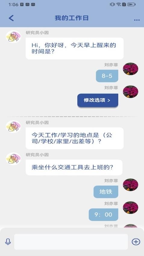 数字日记本图4