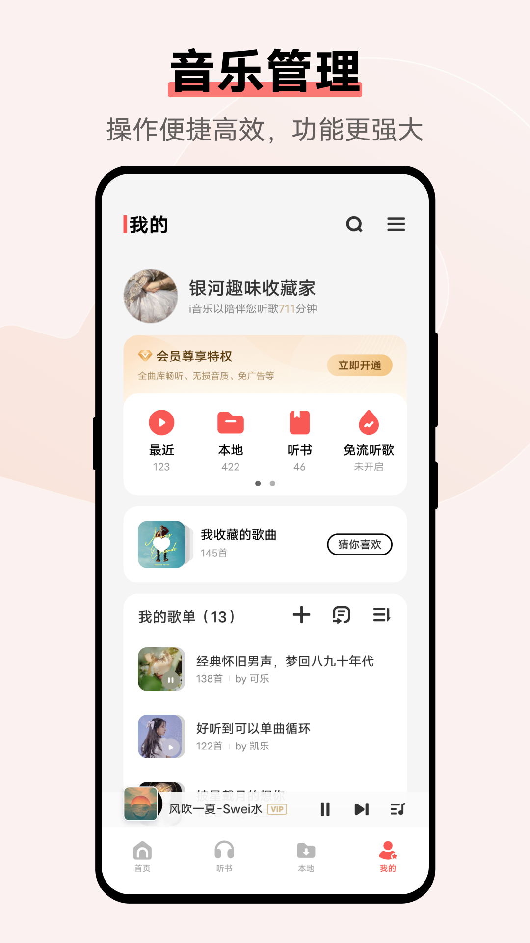 i音乐轻简约组件(1)