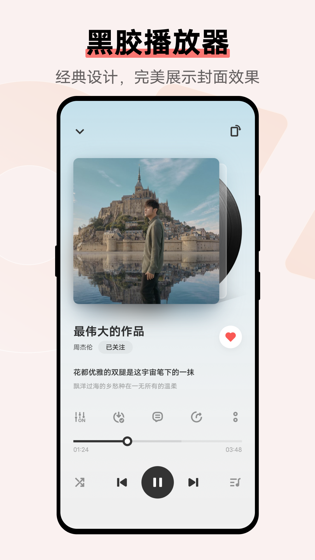 i音乐轻简约组件(3)