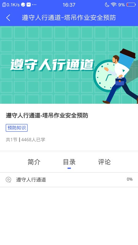 安预在线