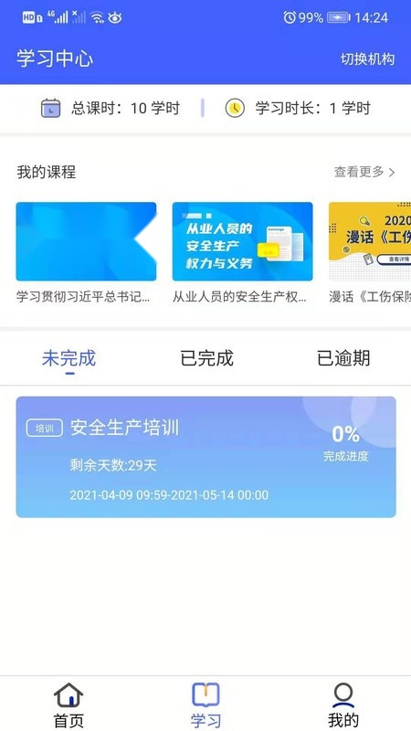 安预在线