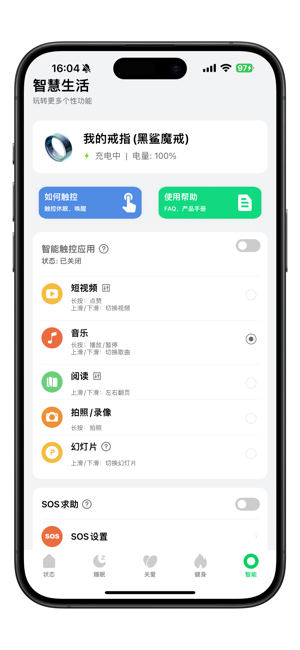 黑鲨魔戒