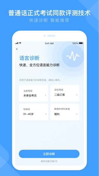 畅言国语
