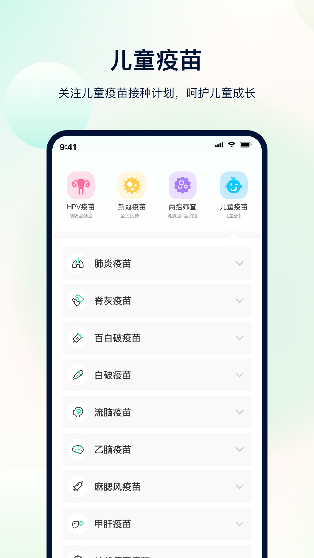 体检助手(1)