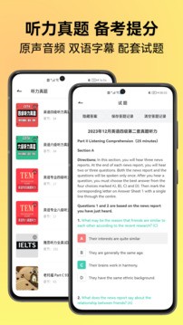 考拉英语图3
