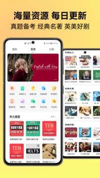 考拉英语图5