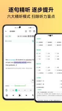 考拉英语图1