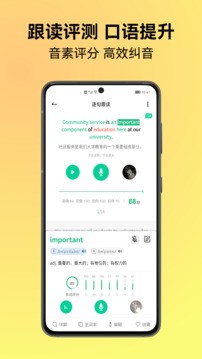 考拉英语图4