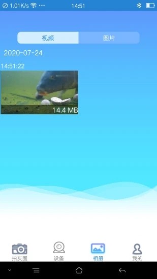 PaFishing APP图2