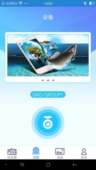 PaFishing APP图4