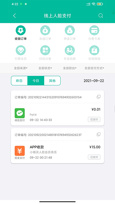 小精灵商户通图1