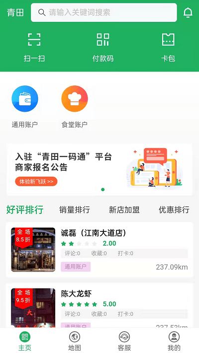青田一码通(4)