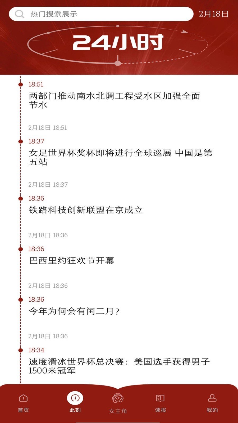 中国妇女报图1