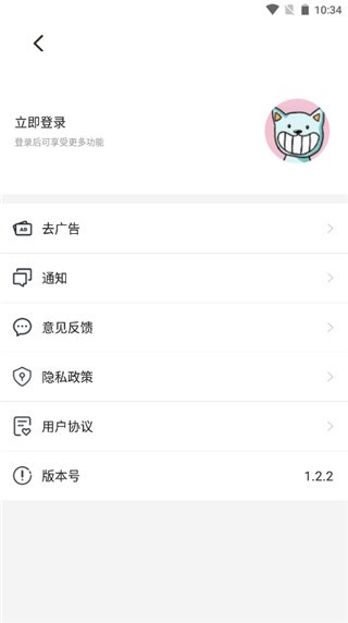 英语拍照翻译手机正版图4