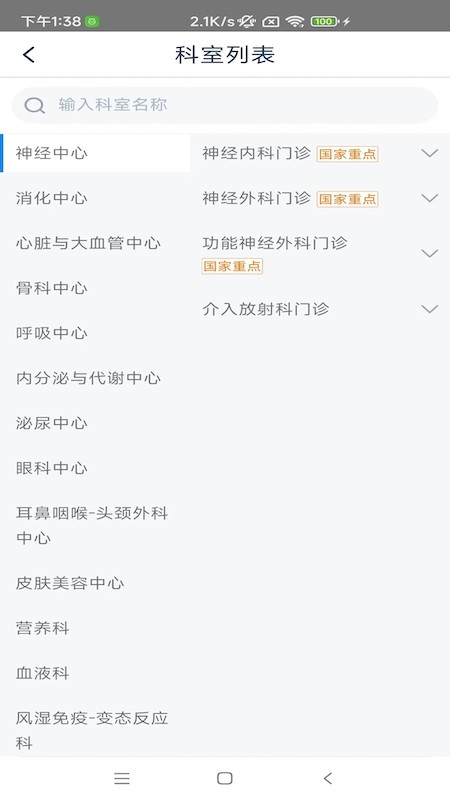 雄安宣武医院挂号网上预约挂号平台