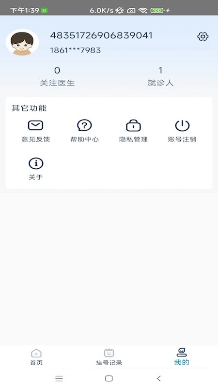 雄安宣武医院挂号网上预约挂号平台