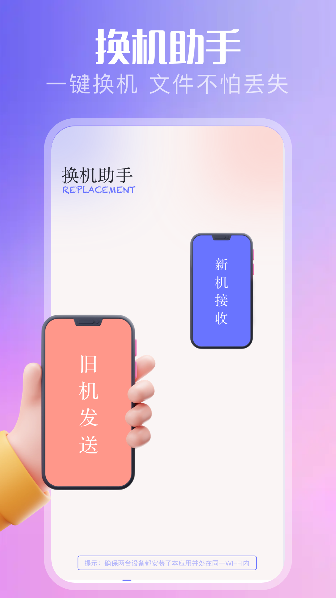 互传速传(1)