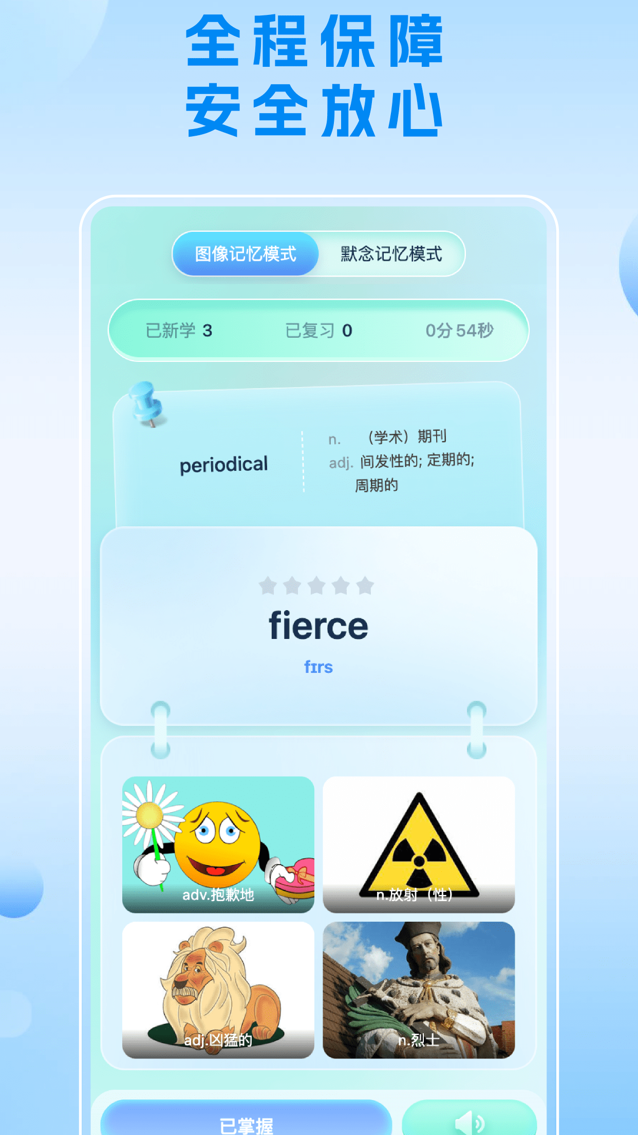 背多分单词图2