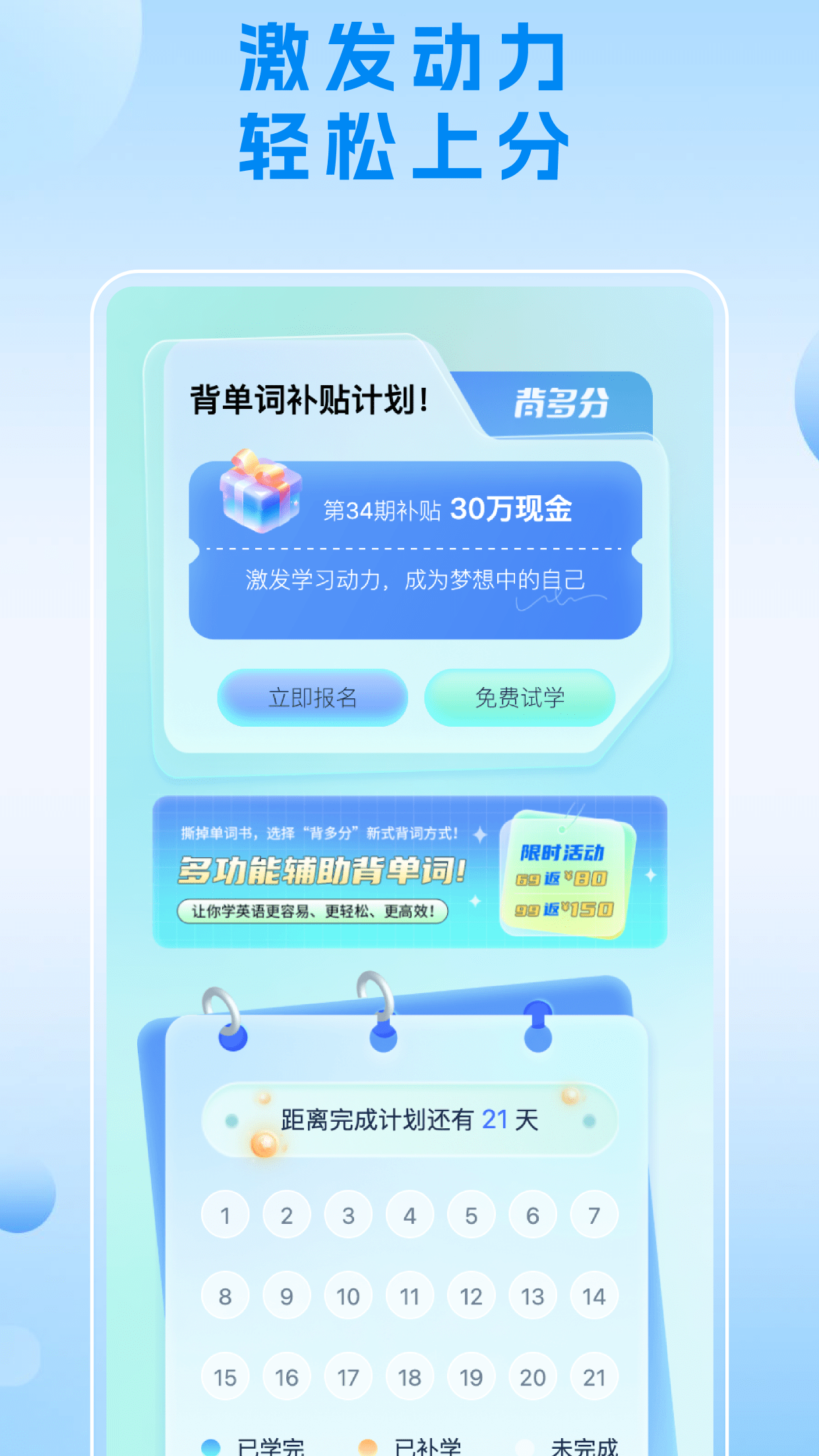 背多分单词图3