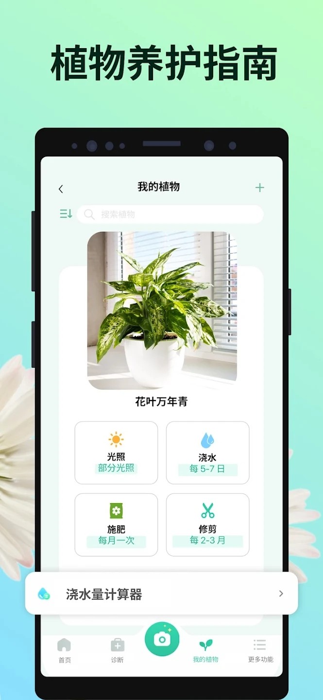 PictureThis图4