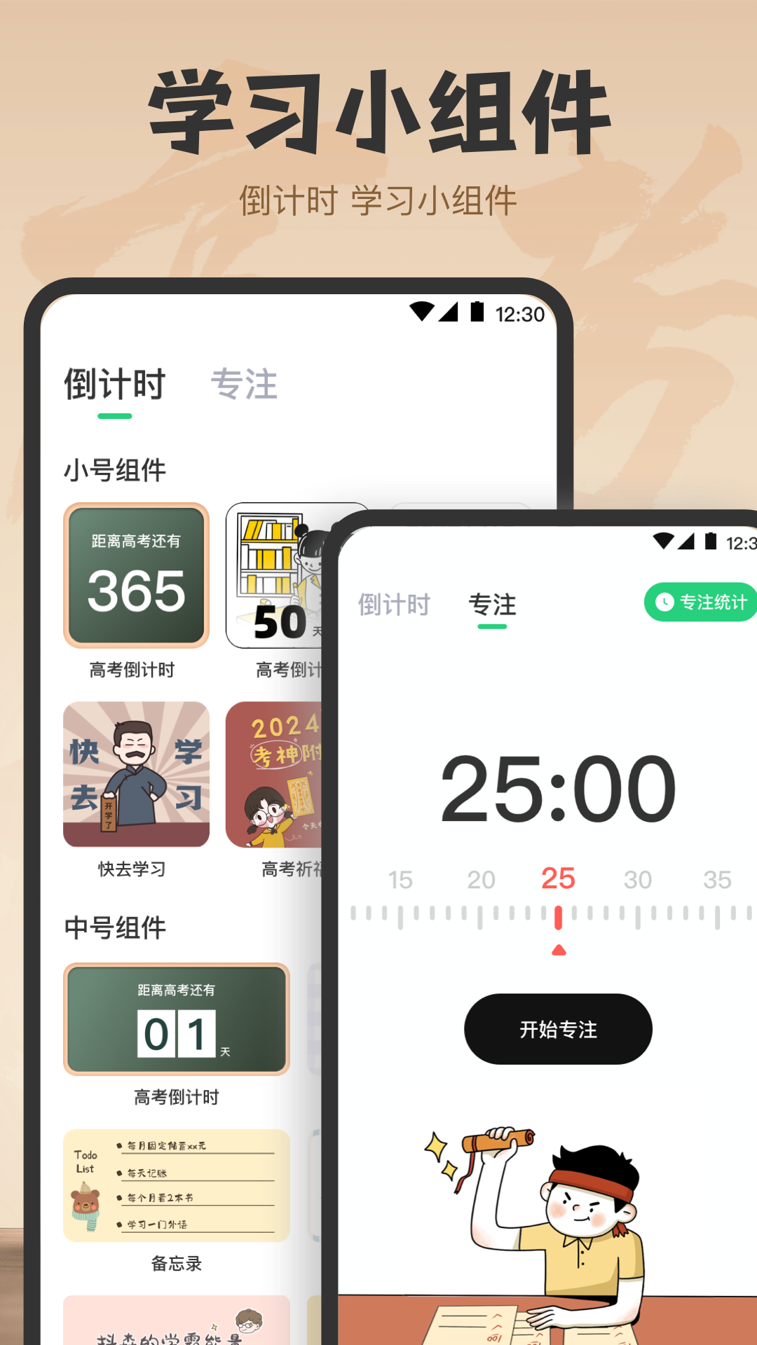 阳光志愿填报通用版图2