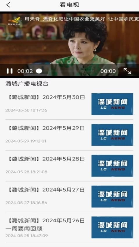 全景潞城免费原版图3