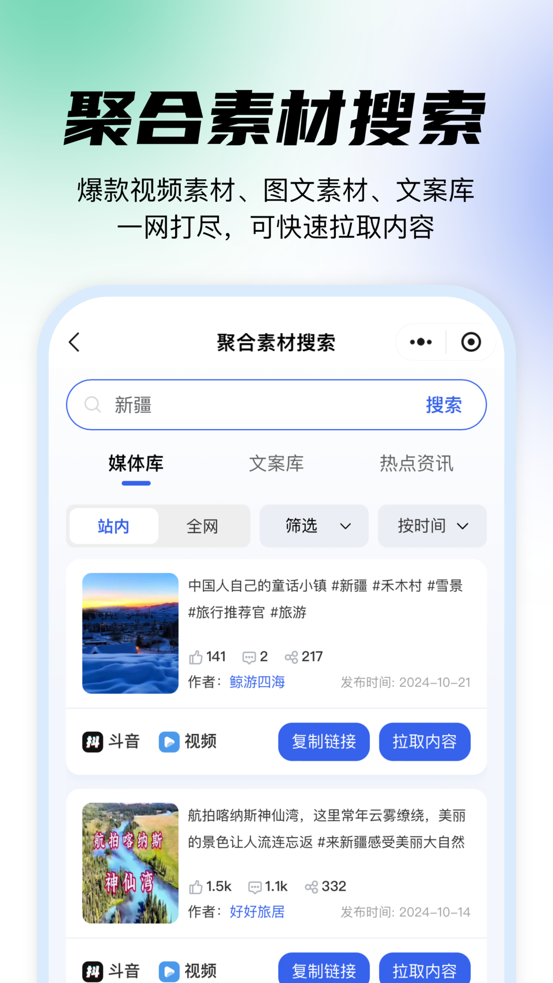 媒小象APP图3