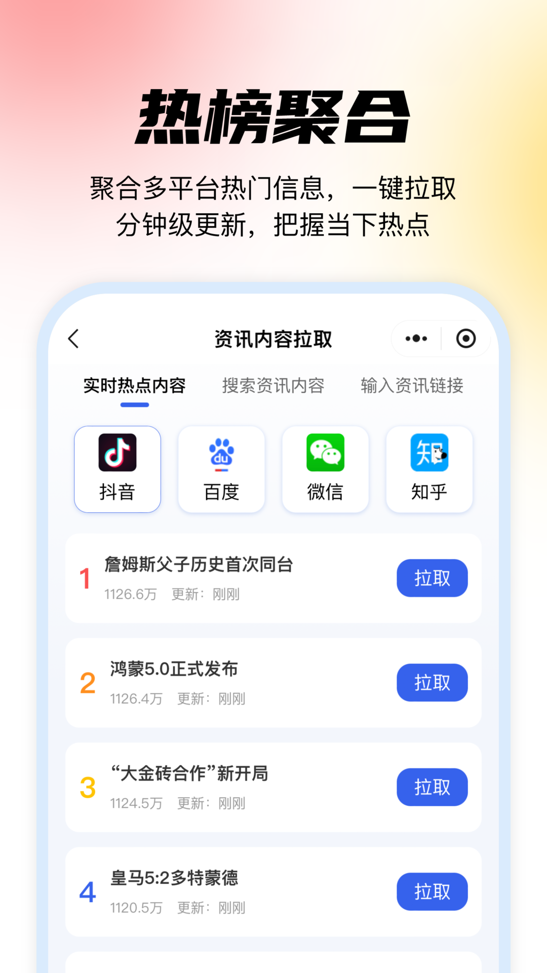 媒小象APP图2