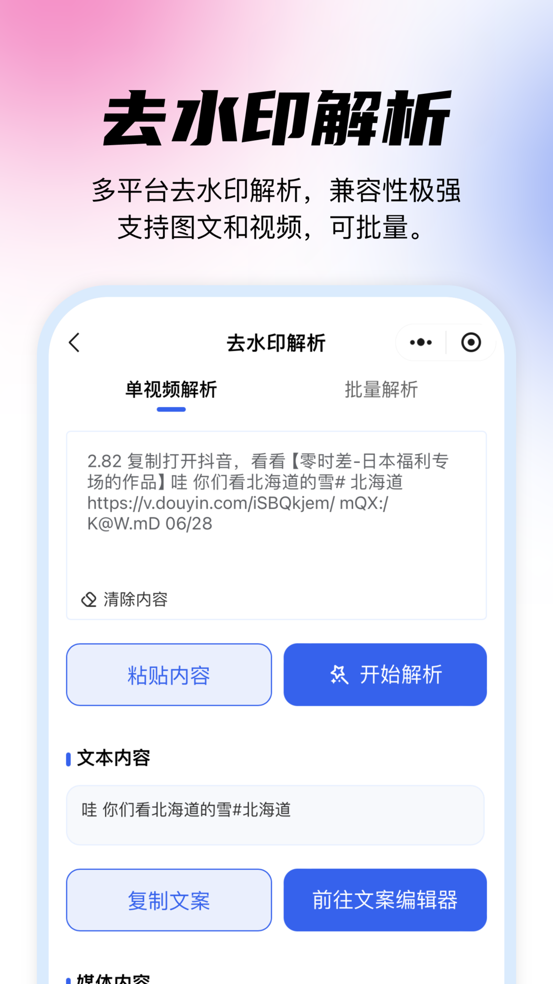 媒小象APP图1