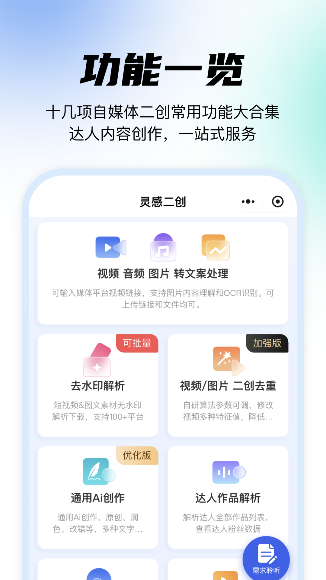 媒小象APP图5
