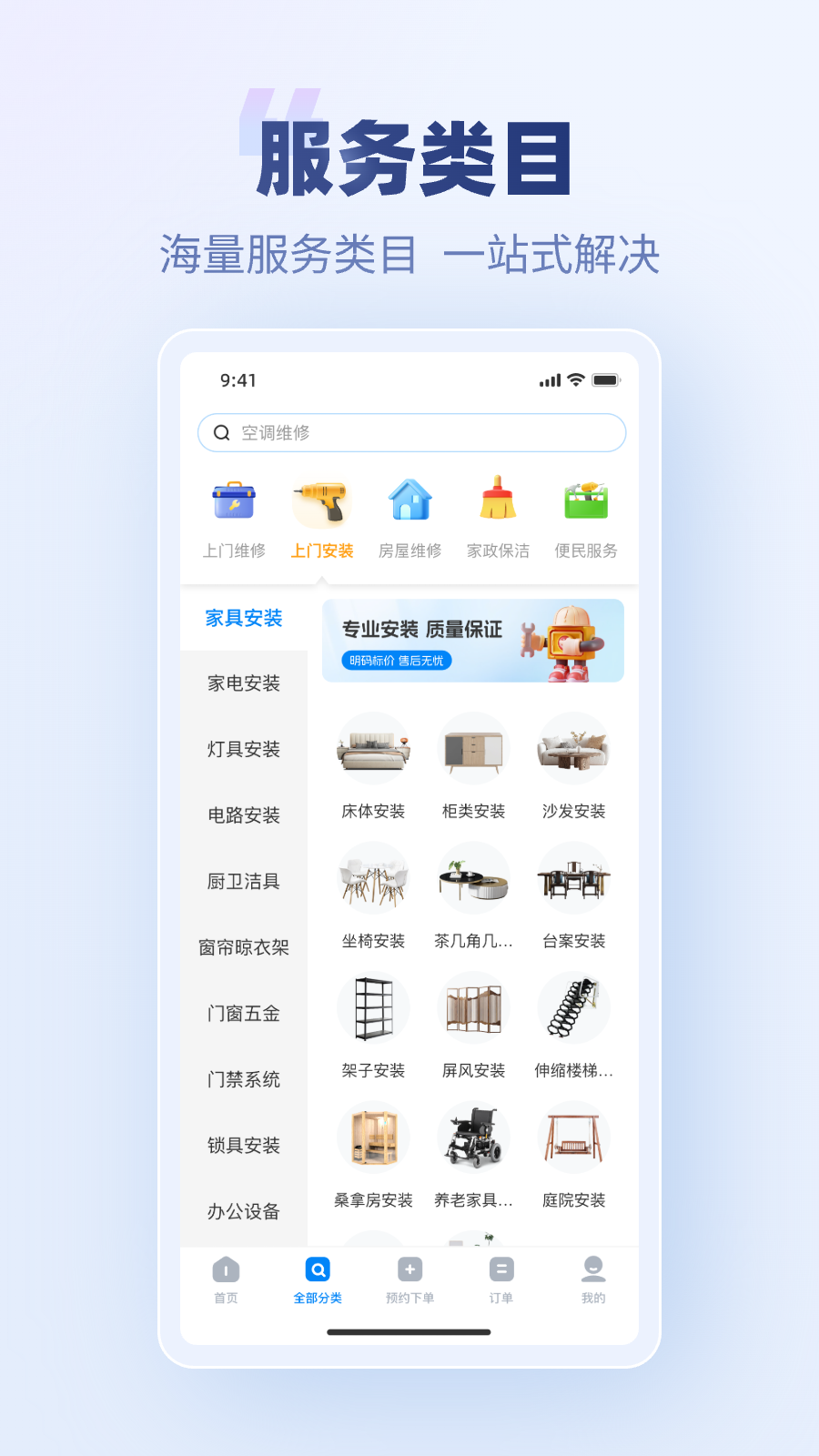 蓝师傅APP图2