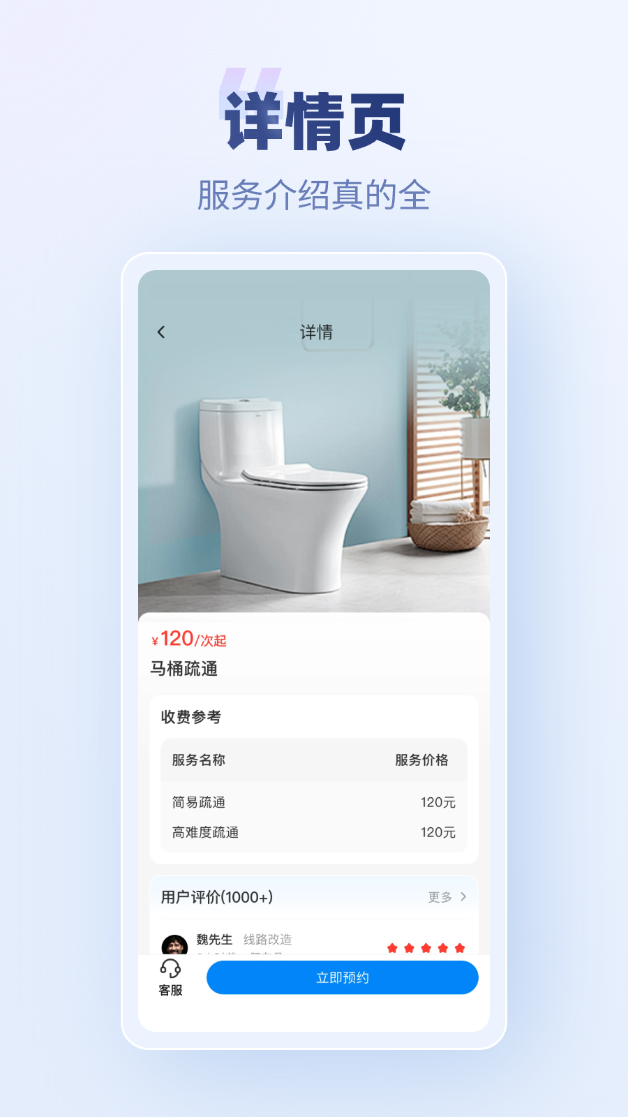 蓝师傅APP图4