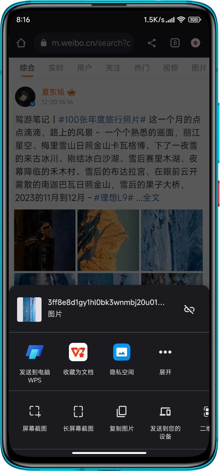 RelaxPic慢图浏览