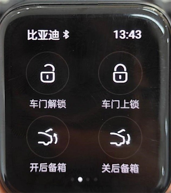 比亚迪汽车手表版