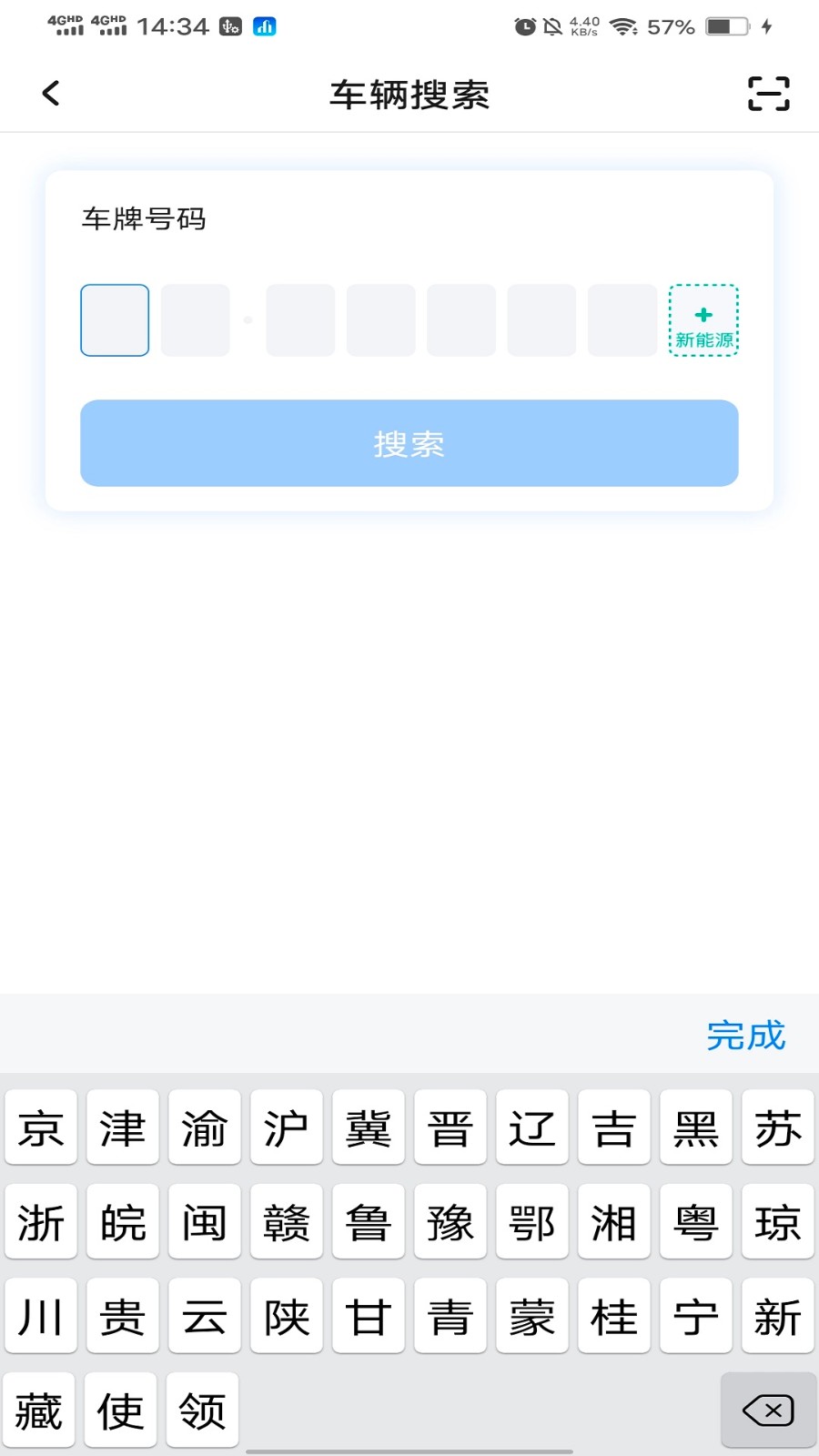 海康威视慧园区APP图1