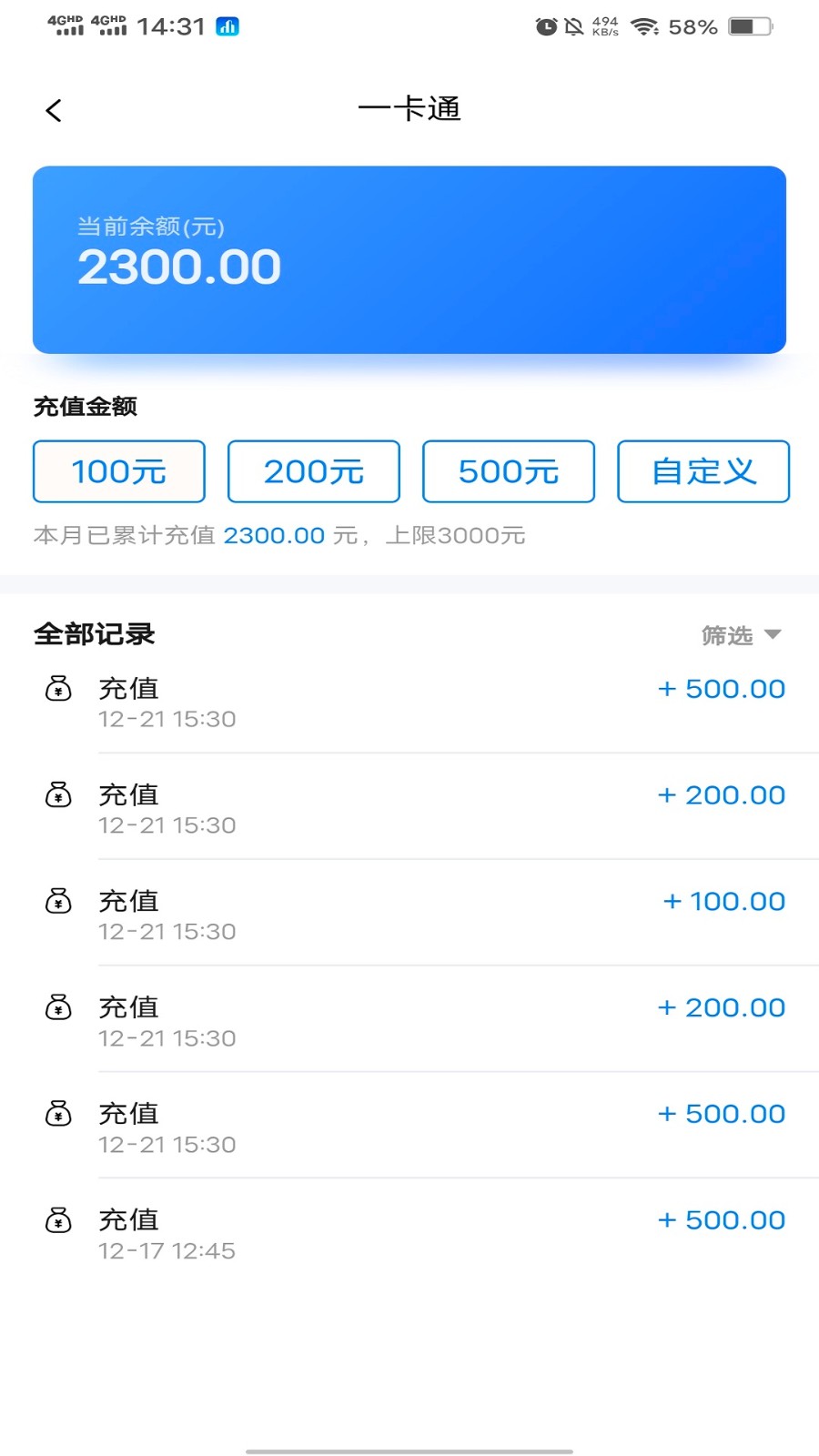 海康威视慧园区APP图3
