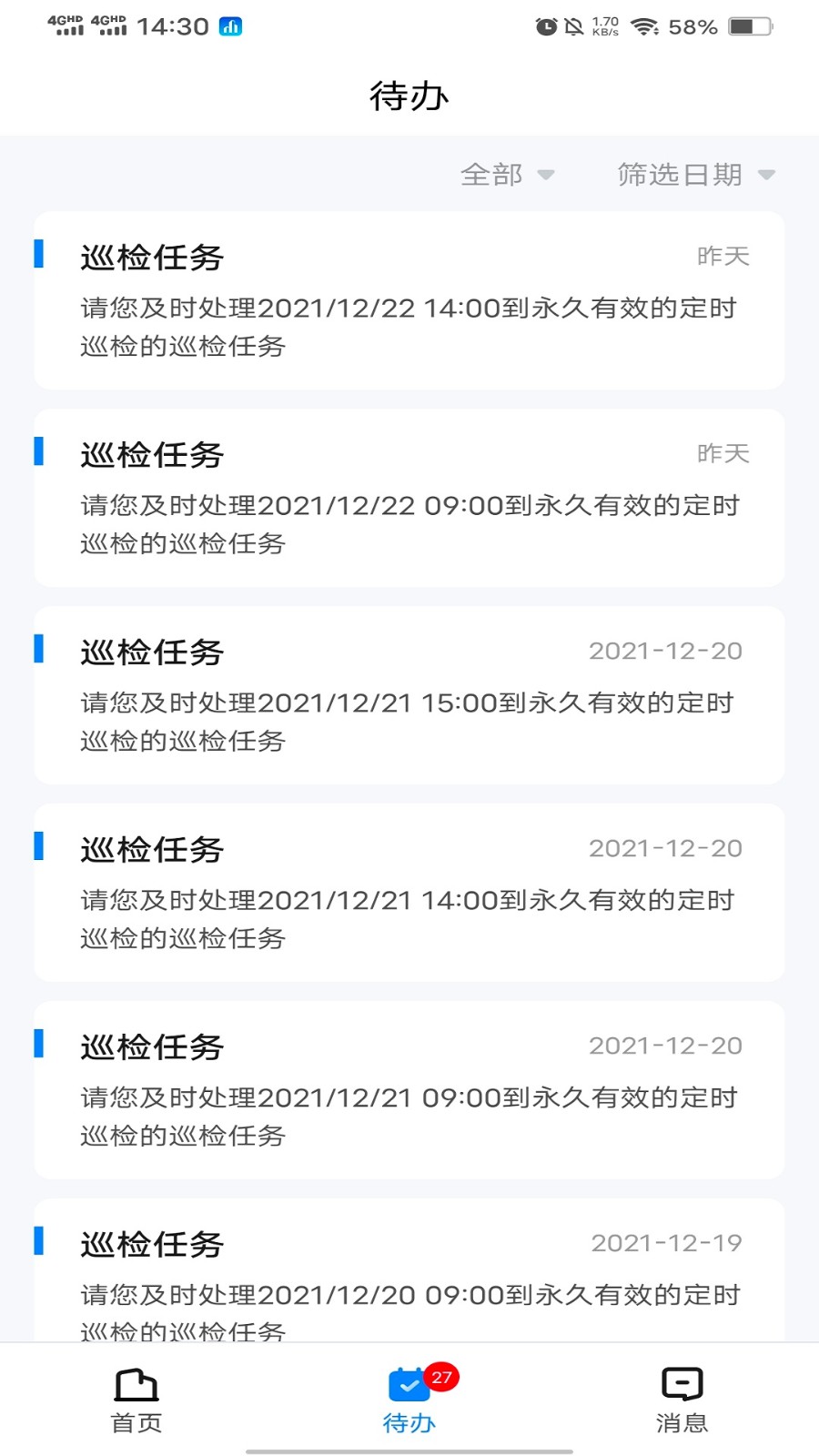 海康威视慧园区APP图4